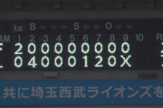【６連勝】西武ファン集合（2023.7.17）