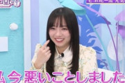 【日向坂46】きょんこ、岸帆夏に巻き込まれるwww