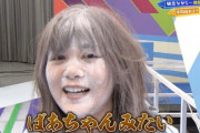 「こういうので良いんだよ」ファンも納得の粉まみれバラエティ感満載のババア化した尾関梨香がこちらｗｗ【欅って、書けない？】