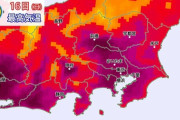 明日の関東東海、どくのぬまちみたいだな