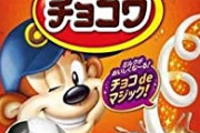 【画像】チョコワの象、突然やってきた猿に全てを奪われてしまう