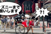 【炎上】はじめしゃちょー、猛暑の中人力車で浅草からディズニランドまで行ってしまう