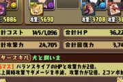 【パズドラ】岸マキにおいて最強！まとめ推奨キャラ公開ｷﾀ━(ﾟ∀ﾟ)━!!
