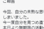ポケモン実況あゆみん、みけねこのDMを晒して挑発し炎上 ⇒ 信者発狂で謝罪に追い込まれ無期限活動休止に