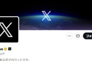 【朗報】Xが神アプデ！！！！！　『検索対象からユーザー名を除外』