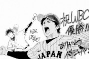 メジャー作者が書いた大谷翔平wuwuwuwuwuwuwuwuwuwuwuwu