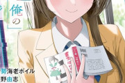 【悲報】陰キャワイ、女キャラの多い漫画・アニメを楽しめない