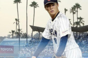 【朗報】ドジャース山本由伸、後払い契約無しのオプトアウト権付きｗｗｗｗｗｗｗｗｗ