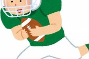ラグビー盛り上がってるけどアメフト選手がラグビーで本気だしたら無双出来るんだろ？