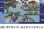 【ポケモン】第5世代という大会ですら乱数・改造だらけだった時代【しょうちゅう・竜舞ガブ】