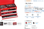 Amazon年に一度のブラックフライデー”先行セール”開幕！！！狙ってる商品ある？