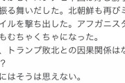 【悲報】ひろゆき、ろしあとウクライナのせんそー中に三連敗してしまう