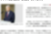 森元首相「日本はこんなにウクライナに力を入れてしまって良いのか。ロシアが負けることは、まず考えられない」