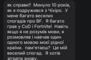 「ゲーム友達のウクライナ人から久しぶりにメッセージが届いた。なんだろ？」と翻訳 → 震えと涙が止まらなくなる…