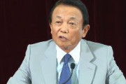 【速報】麻生太郎、『自民党副総裁』に