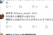 煉獄カズアキ「今日はガチでZ李に会うよ！」Z李さんと直接対決へ