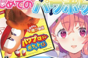 【画像】vtuber、パワポケR配信しすぎ問題