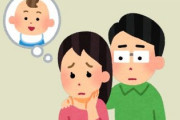 なかなか子供ができなくてそろそろ産婦人科行こうかって話をしていたら、妻が泣きながら「私が悪い」「流産が原因」って過去の話をしてきた