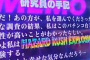 【バグ？】バイオ6を生配信していたむるおか君、RUSH獲得表記なのに突入せずに通常に戻るレア演出を配信してしまう