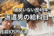 【終国】35才フリーターワイ「働ける内は自活して、仕事なくなったら生活保護でいい」←こいつの考えw?