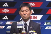 【動画】大谷ハラスメントをされる森保監督…