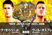 『NEW JAPAN CUP 2021』2回戦 ザック・セイバーJr.vsウィル・オスプレイ 【3.14兵庫】