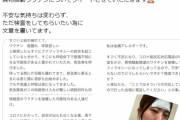 【画像あり】問題のモデルナワクチン接種した美人格闘家「黙っているつもりでしたが人生で初めてあんな副作用」顔面の腫れや麻痺、呼吸困難にまで...