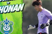 【サッカー】また火がついた「韓国産GK」の日本行きラッシュ　Jリーグ球団の集中的なラブコールを受ける