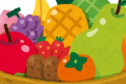 【悲報】日本人、なぜか果物を全然食べないｗｗｗｗｗｗｗｗｗｗ