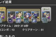 【パズドラ】「マックスむらいの機構城チャレンジ」はロイヤルオークで挑戦するらしい！準備運動もバッチリ！