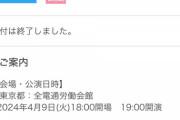 【速報】 18期研究生ファンミーティング落選祭りｗｗｗｗｗｗｗｗｗｗｗｗｗｗｗｗｗｗｗｗｗｗｗｗ