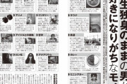 【悲報】一流雑誌、弱者男性が好きになりがちな趣味を発表。これやってる奴らやばいぞ