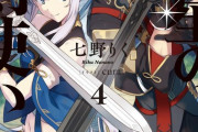 ラノベ「双星の天剣使い」最新4巻予約開始！貴方のことは私が守ります。・・・・・・死ぬのは私の後にして下さい