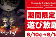 【朗報】「オバケイドロ！」いっせいトライアル開催決定！！