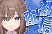 【にじさんじ】小雪、初配信！かっこいい系の声やったか...