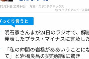 【朗報】明石家さんま「プラスマイナス岩橋は不安よな。明石家、動きます。」