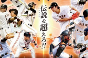 【本日13時】巨人レジェンドOBvs巨人女子チーム　井納翔一氏らが出場