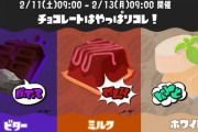 『スプラトゥーン3』フェス、ホワイトが圧勝で終わるｗｗｗｗｗ