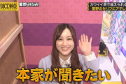 【乃木坂46】星野みなみ、本家がかわいい！！！