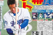 開幕スタメン根尾昂(OP戦.250 OPS.595、守備位置レフト、盗塁しない)←こいつの売りってなんや？