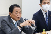 国立漫画館、実現なるか　麻生氏ら超党派議連活発化
