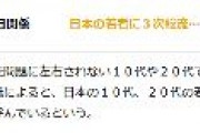 【韓国紙】朝日新聞が韓国と日本の外交問題に左右されない10代や20代で第3次韓流ブームが起きていると報じた