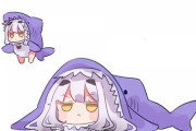 【FGO】サメ着ぐるみを着たメリュジーヌイラスト！！　すっぽり入ってるなw