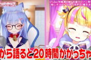 推してるVtuberのあいさつって何？