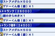 【パワプロアプリ】今回のサイパレ累計厳しすぎるんやが今からでも間に合う全回収方法ある？
