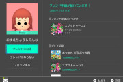 【スプラトゥーン2】フレ申請キャンセル連打とかいう悪質しぎる嫌がらせｗｗｗｗｗｗｗｗｗｗｗｗｗｗ