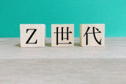 【悲報】Z世代の20%「戦争が起こったら国外に逃げます」