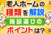老人ホーム「なんJの里」にありがちなこと