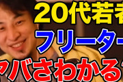 これからの時代ってフリーターでも生きていけないか？