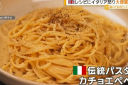 イタリア人、イギリスの人気料理サイトのパスタレシピに間違いが多いとブチギレ